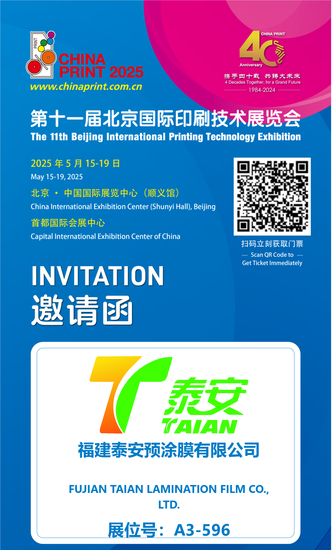 Concentrez-vous sur Taian! La prochaine exposition internationale d'impression internationale de Pékin apportera des résultats d'impression de pointe